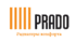 Prado - Радиаторы отопления